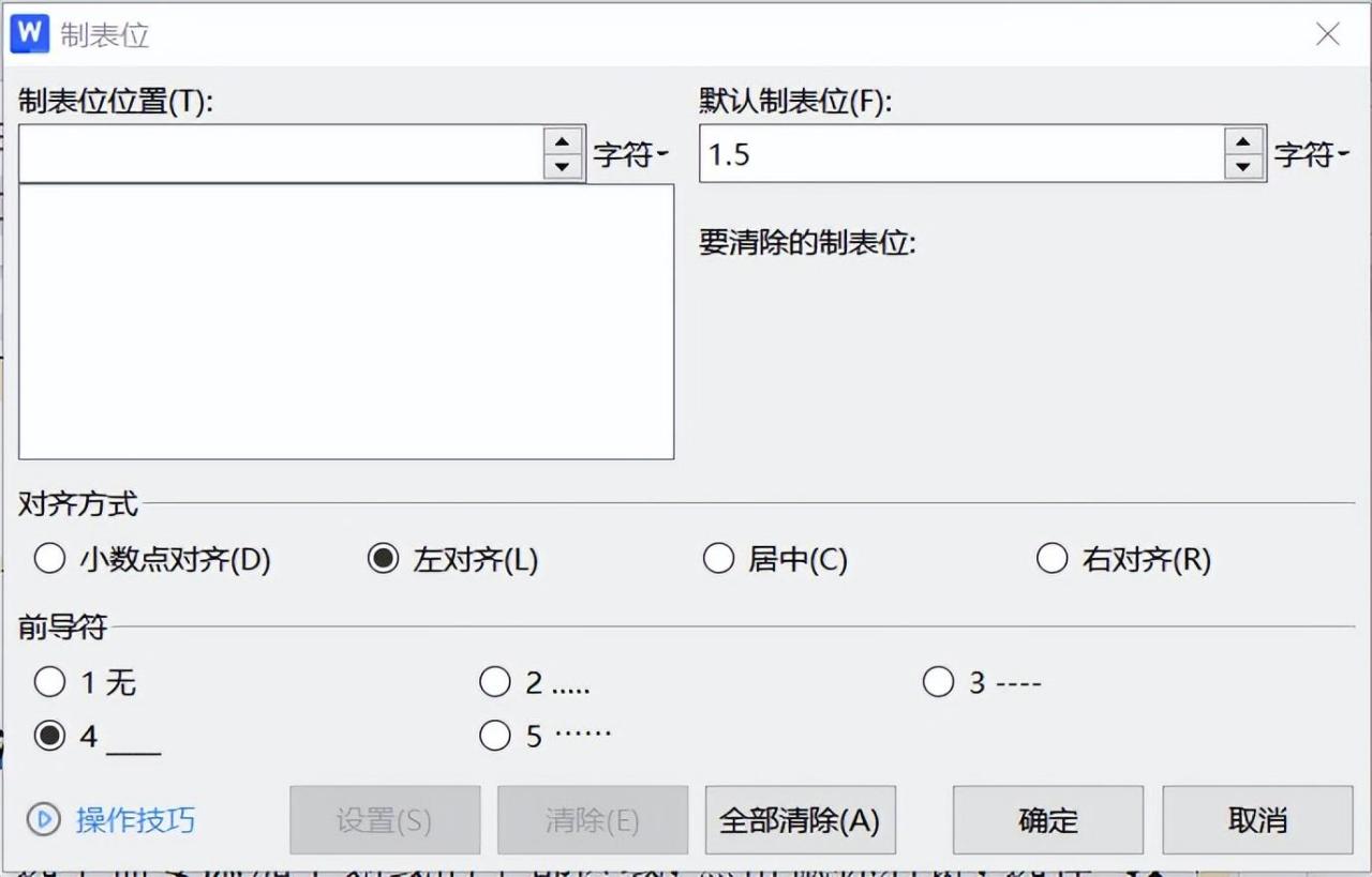 word或wps文档中添加下划线的多样操作方法-趣帮office教程网