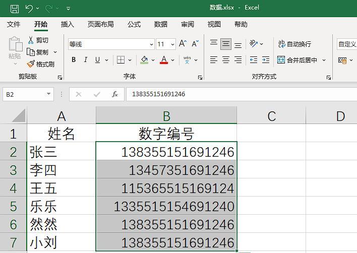 excel中将表格中显示为E+数字转换为正常数字的方法-趣帮office教程网