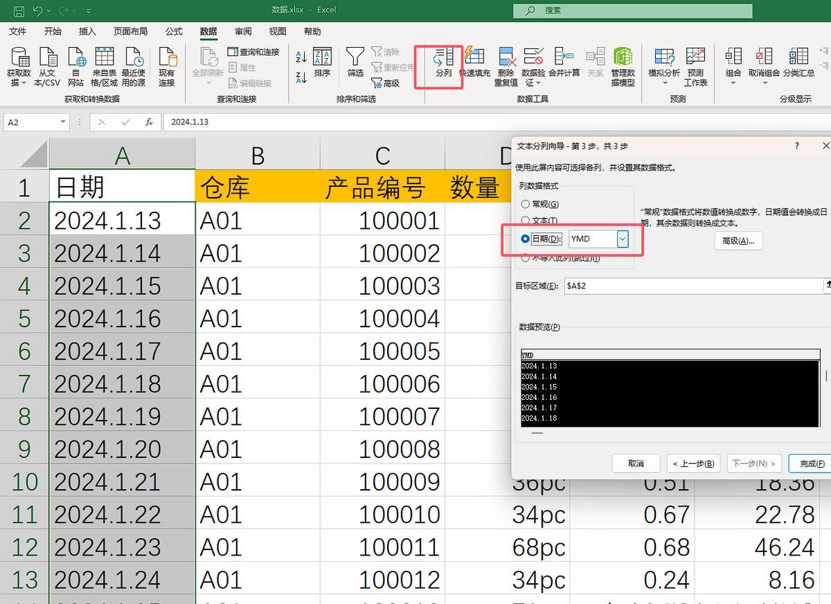 excel表格中日期转正常格式的操作方法-趣帮office教程网