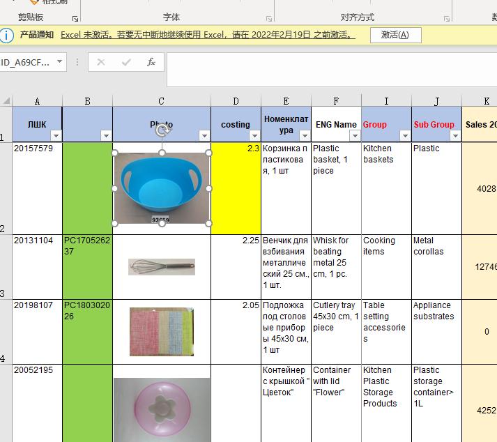 解决WPS表格嵌入图片在Excel表格中无法正常显示的问题-趣帮office教程网