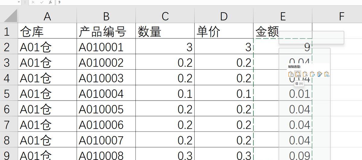 将excel中公式转换为数值的操作方法-趣帮office教程网