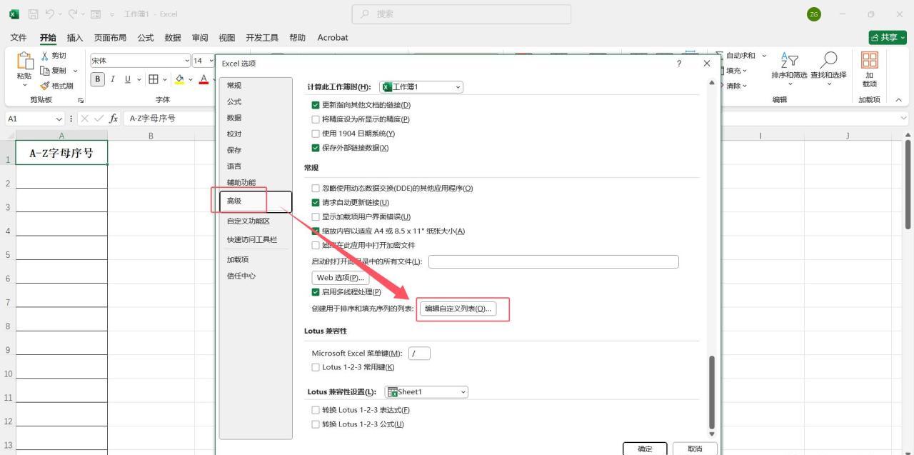 excel中实现下拉字母序号递增（A-Z）填充的2个方法-趣帮office教程网