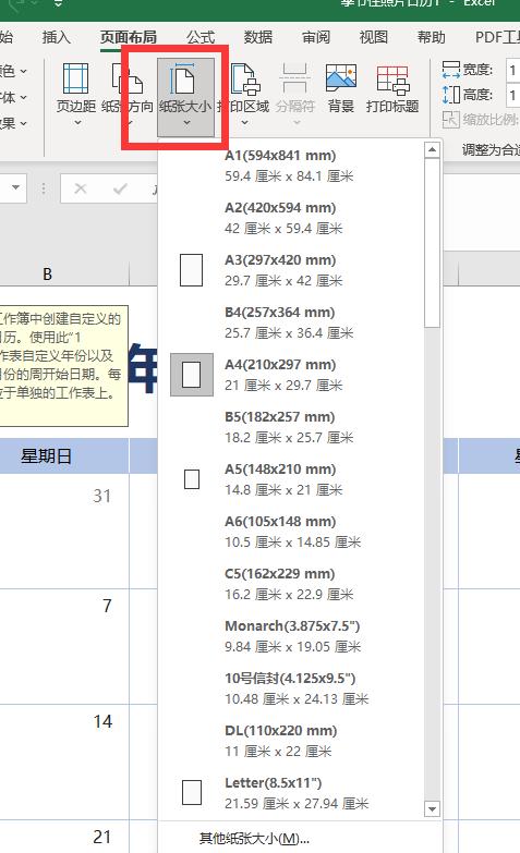 excel打印预览和实际不一样怎么办?-趣帮office教程网