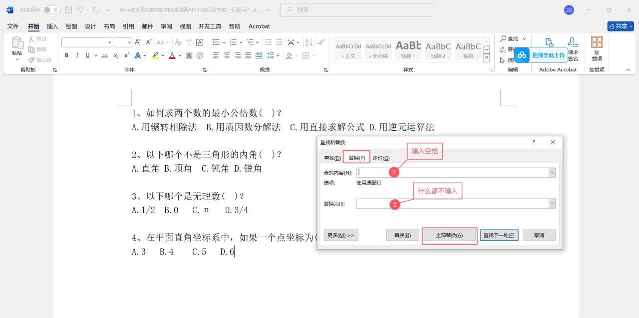 快速对齐Word文档中ABCD选项的方法-趣帮office教程网