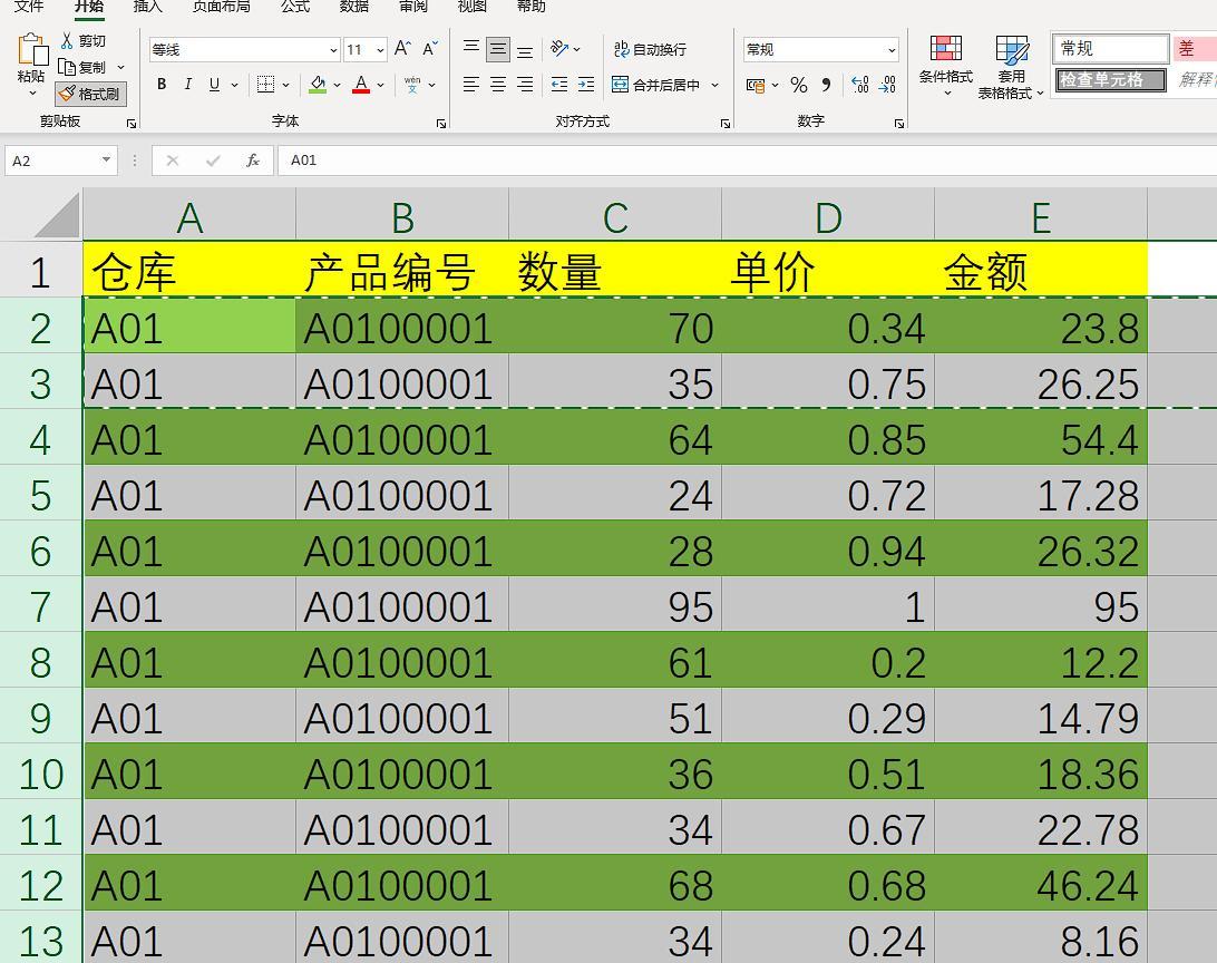 在Excel中使用格式刷隔行填充的操作方法-趣帮office教程网