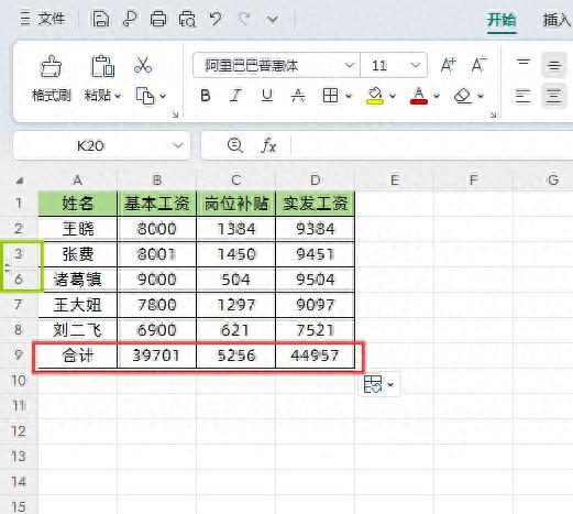 excel数据求和时自动忽略隐藏行或列的方法-趣帮office教程网