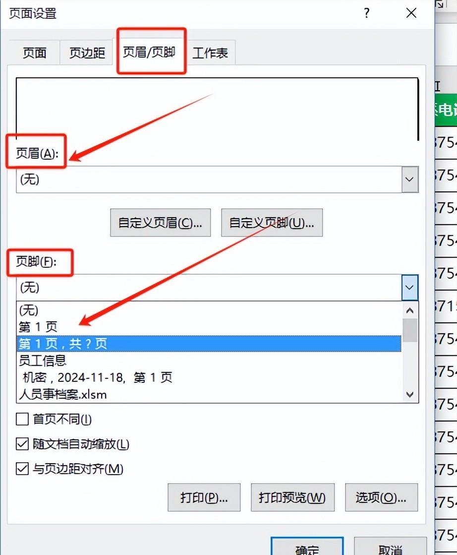 excel实用打印小窍门大全，让你的表格打印轻松又高效！-趣帮office教程网