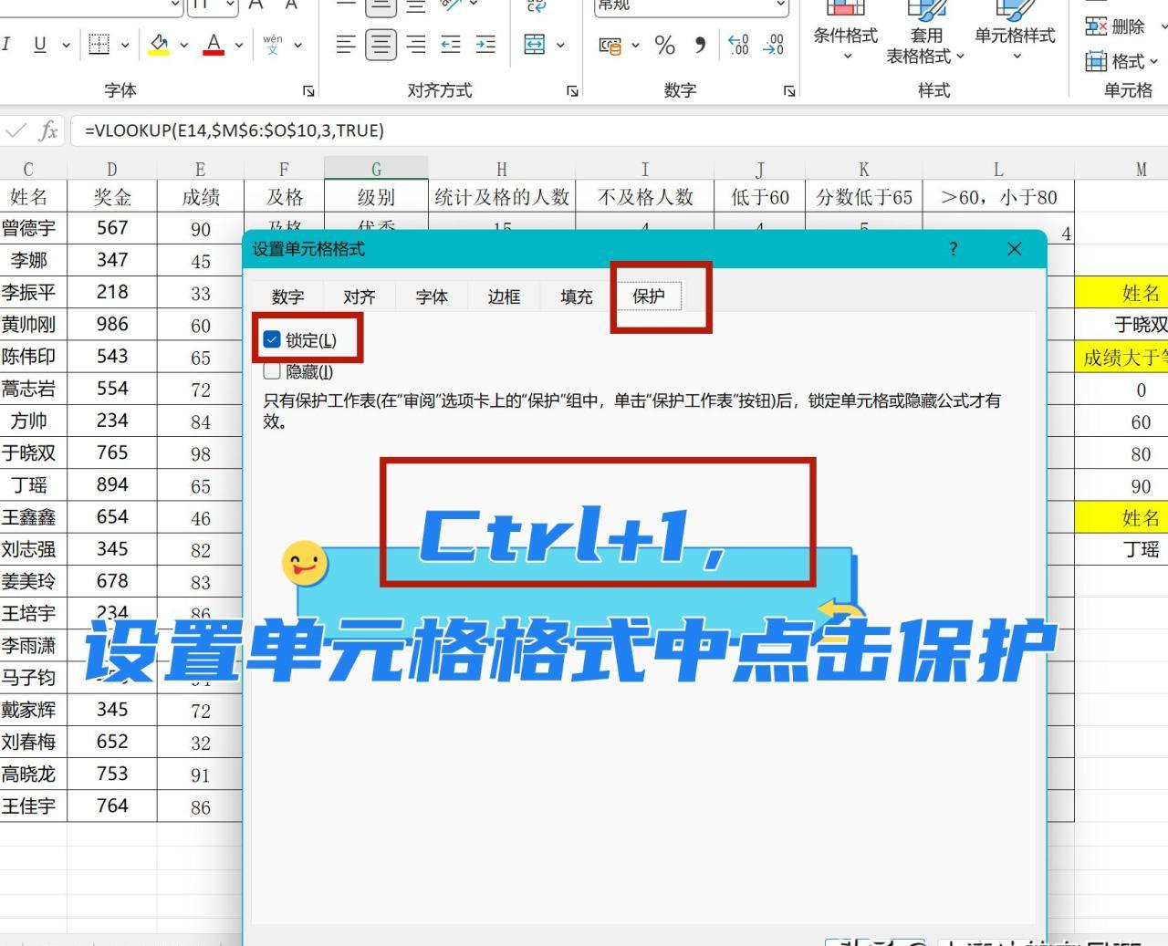 excel锁定一部分单元格禁止编辑，excel中锁定特定单元格区域的方法-趣帮office教程网