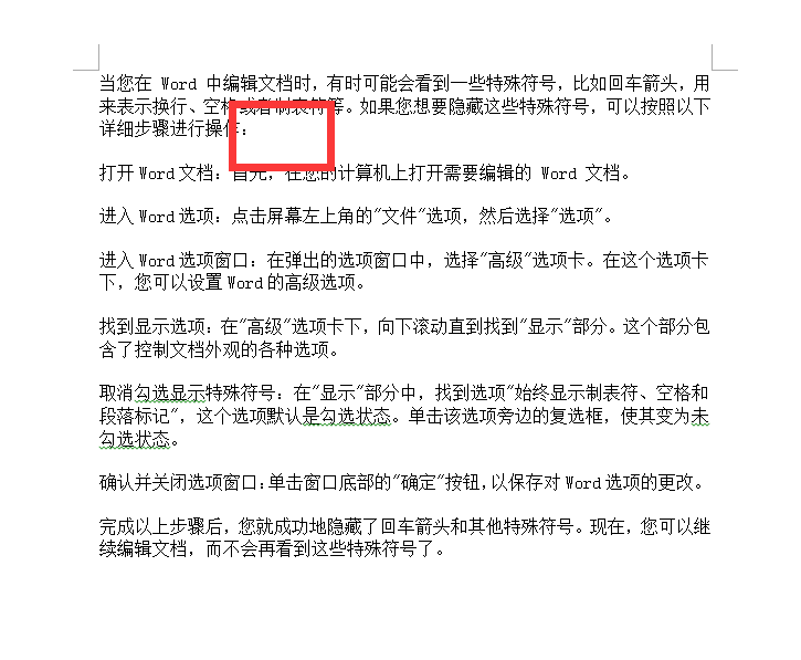 怎么去掉word中的回车符，在word中隐藏回车箭头的操作方法-趣帮office教程网