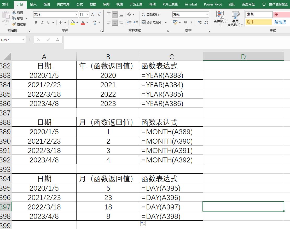 excel中提取年月日的公式：利用函数获取日期数据中的年、月、日信息-趣帮office教程网