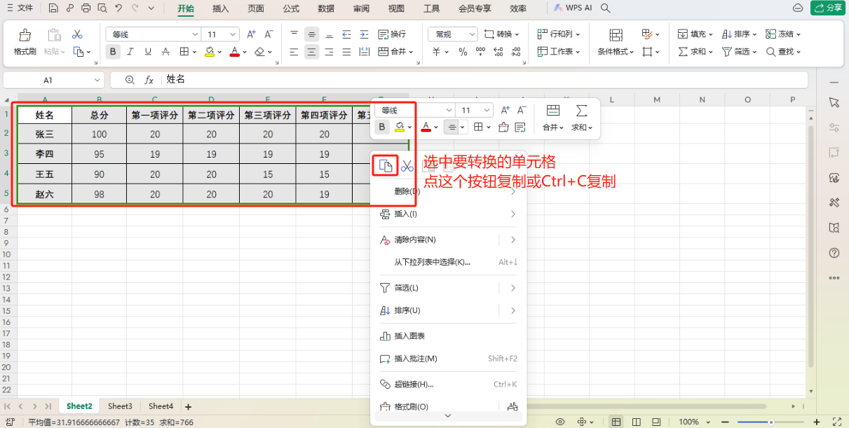 excel把行改为列的方法和小技巧-趣帮office教程网