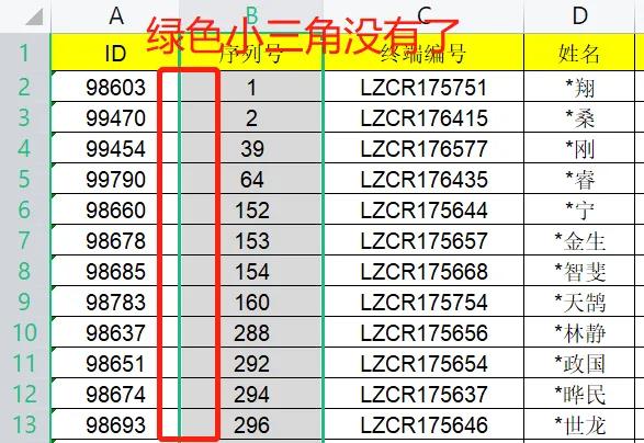 Excel单元格左上角绿色代表什么，怎么去除-趣帮office教程网