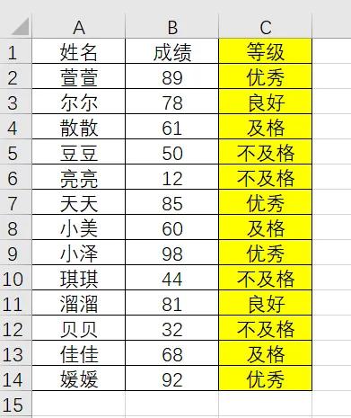 excel中使用if函数多重嵌套进行学生成绩分级-趣帮office教程网