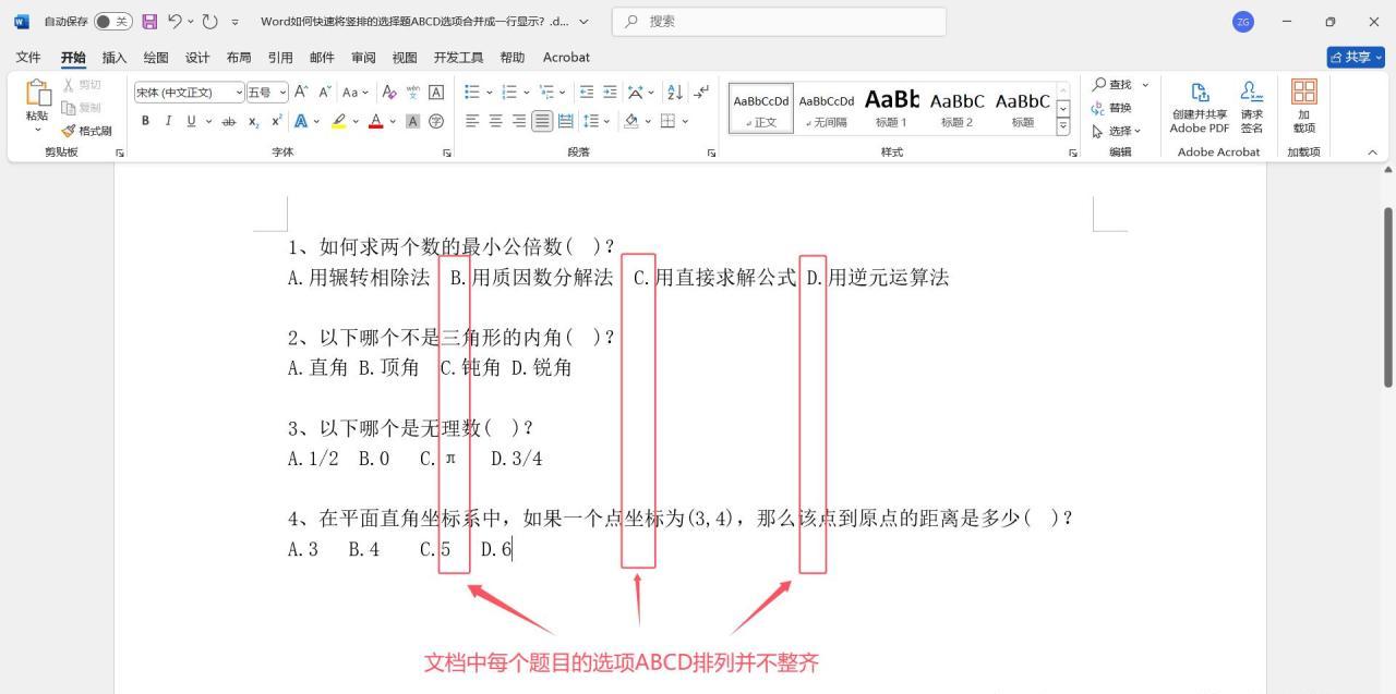 快速对齐Word文档中ABCD选项的方法-趣帮office教程网