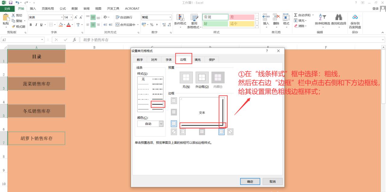 excel目录跳转到对应的sheet页的方法-趣帮office教程网