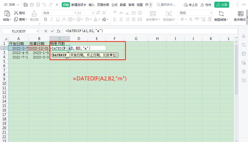 excel计算两个日期之间相差月数的方法-趣帮office教程网