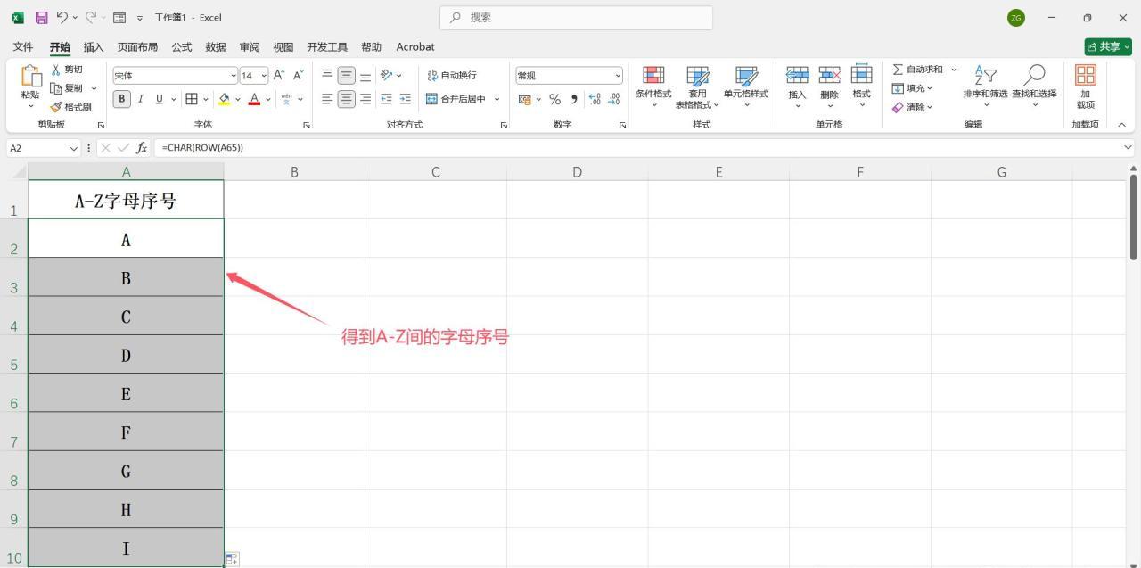 excel中实现下拉字母序号递增（A-Z）填充的2个方法-趣帮office教程网