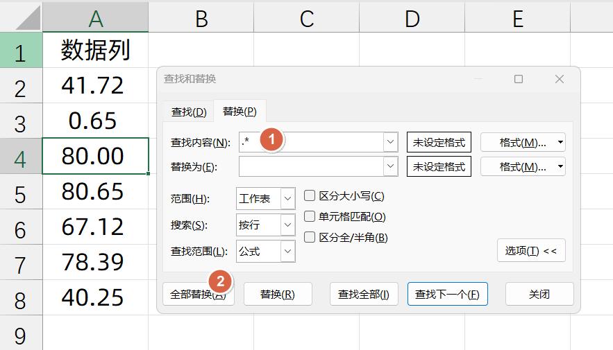 快速去除Excel表格中小数点的3个实用方法-趣帮office教程网