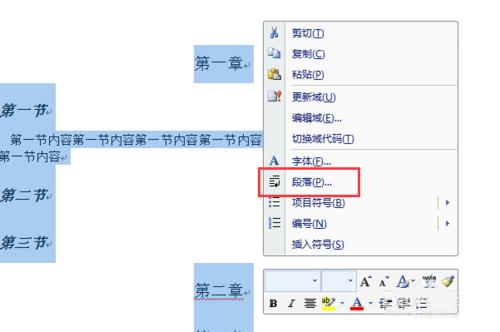 去除Word文档目录标题前小黑点的方法-趣帮office教程网