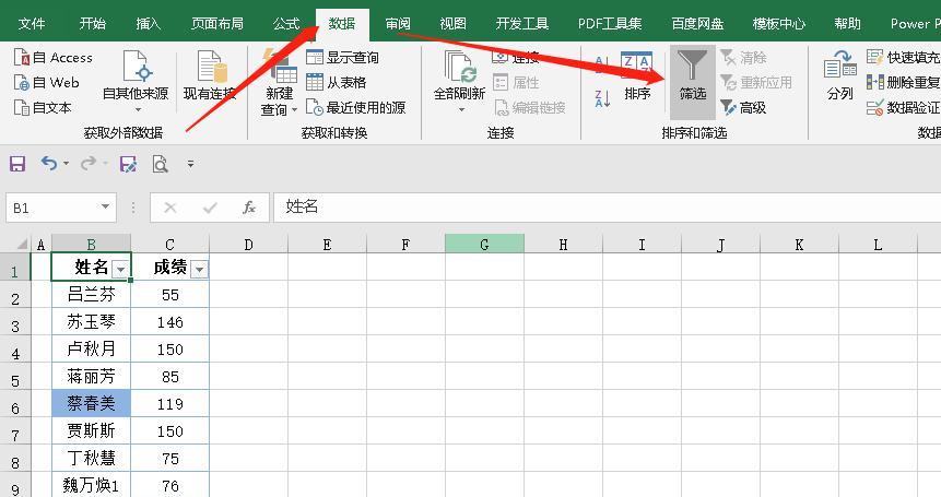 excel颜色筛选技巧：excel表格按颜色筛选计算示例详解-趣帮office教程网