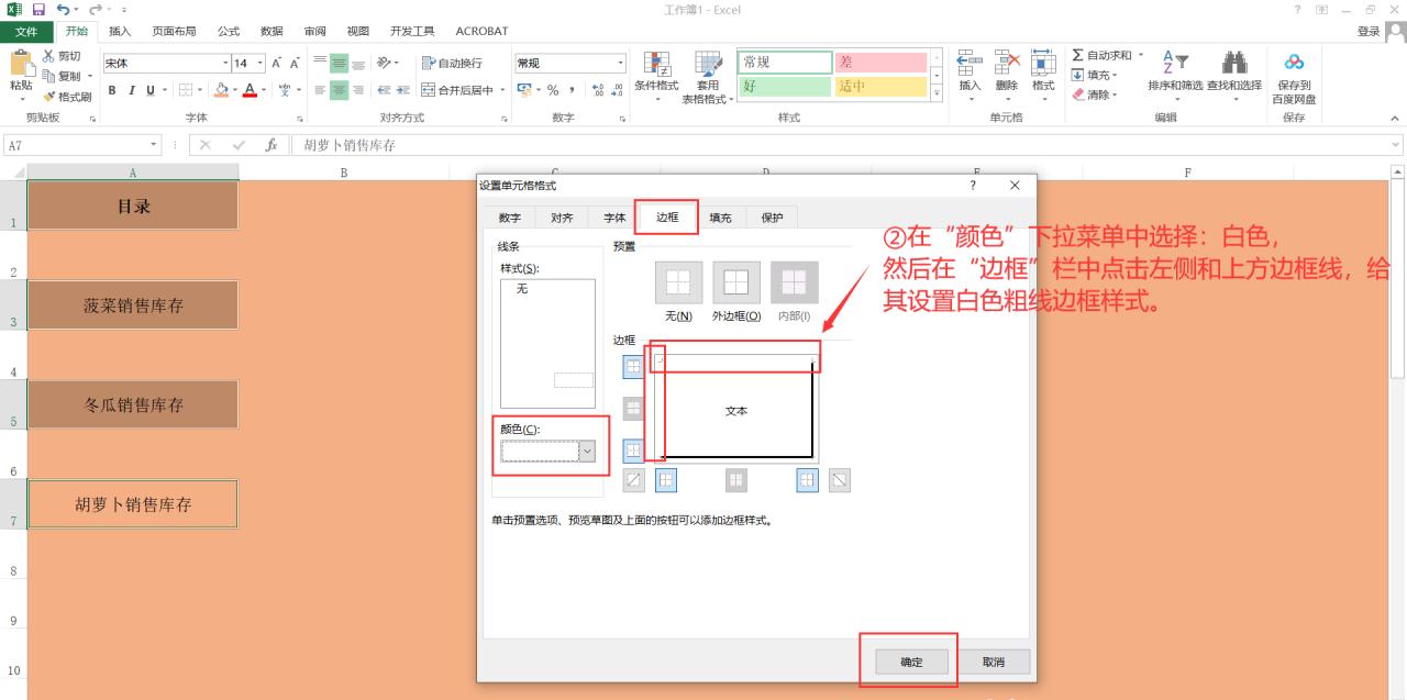 excel目录跳转到对应的sheet页的方法-趣帮office教程网