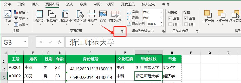 excel实用打印小窍门大全，让你的表格打印轻松又高效！-趣帮office教程网