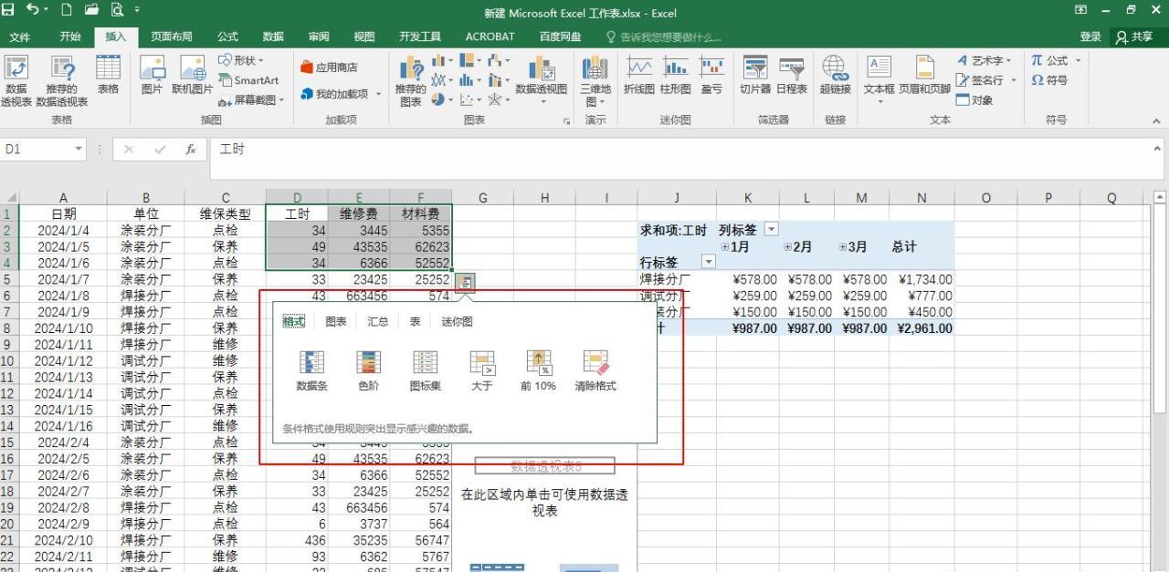 excel数据生成图表的两种常用且便捷的方法详解-趣帮office教程网