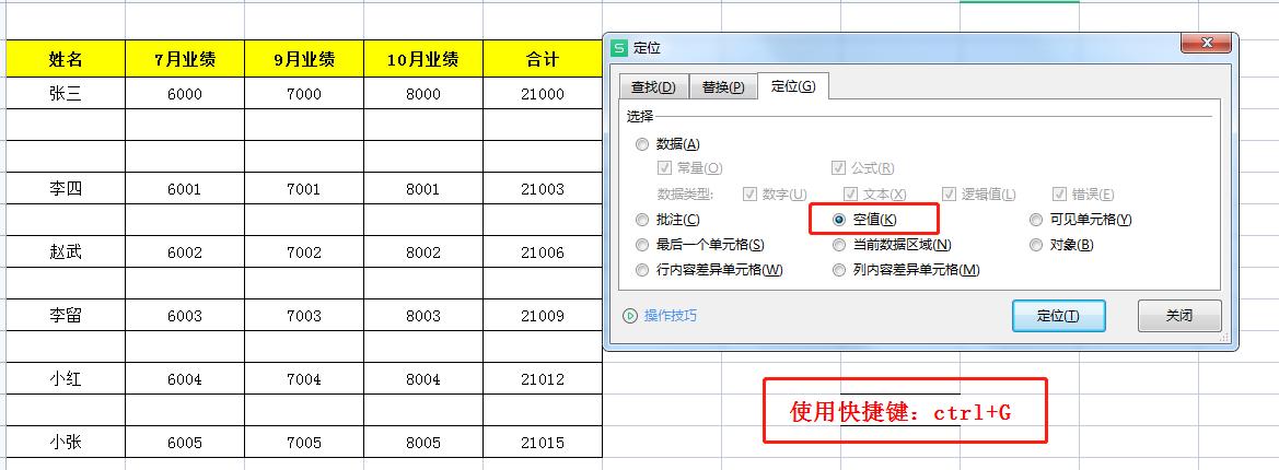 excel中快速删除多个空白行的方法-趣帮office教程网