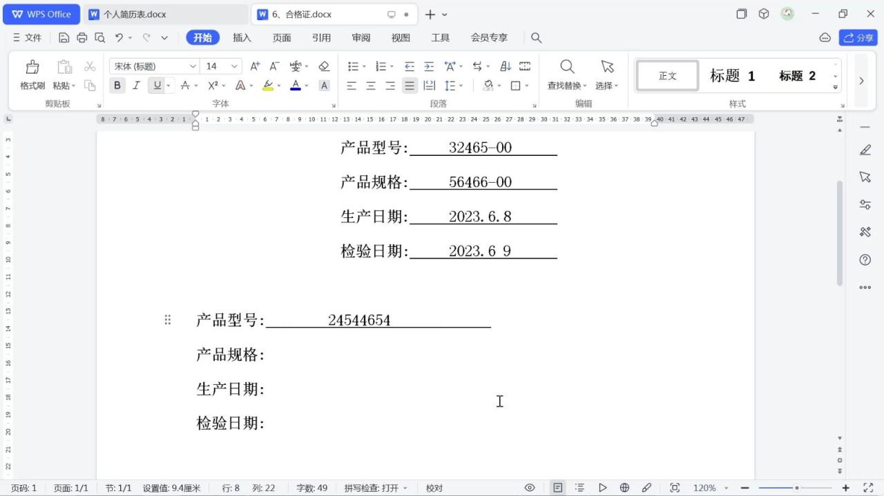 word中如何在已有横线上打字，为文字添加前后留白下划线小技巧-趣帮office教程网