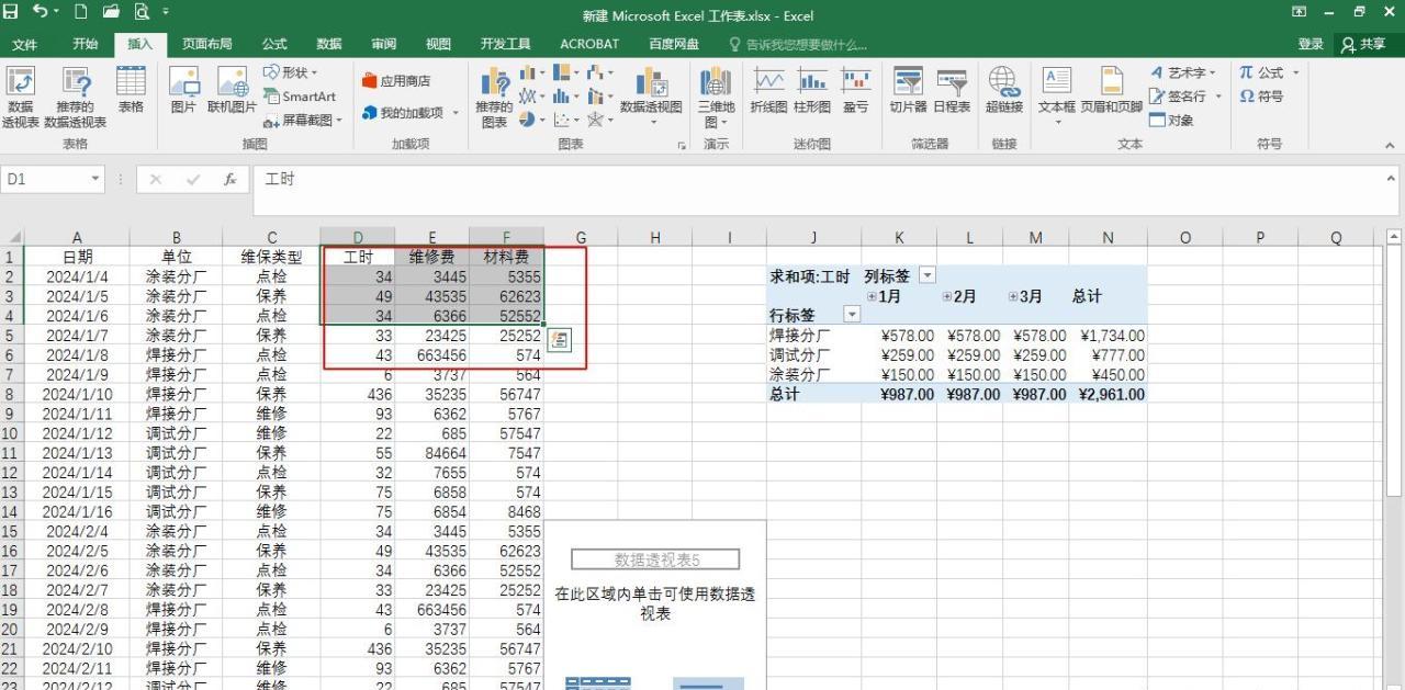 excel数据生成图表的两种常用且便捷的方法详解-趣帮office教程网