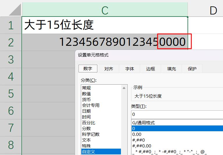 excel怎么显示全部数字，excel中长数字的显示处理方法-趣帮office教程网