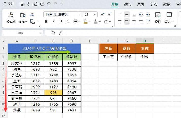 Excel交叉查询 / 交叉多条件求和技巧解析-趣帮office教程网