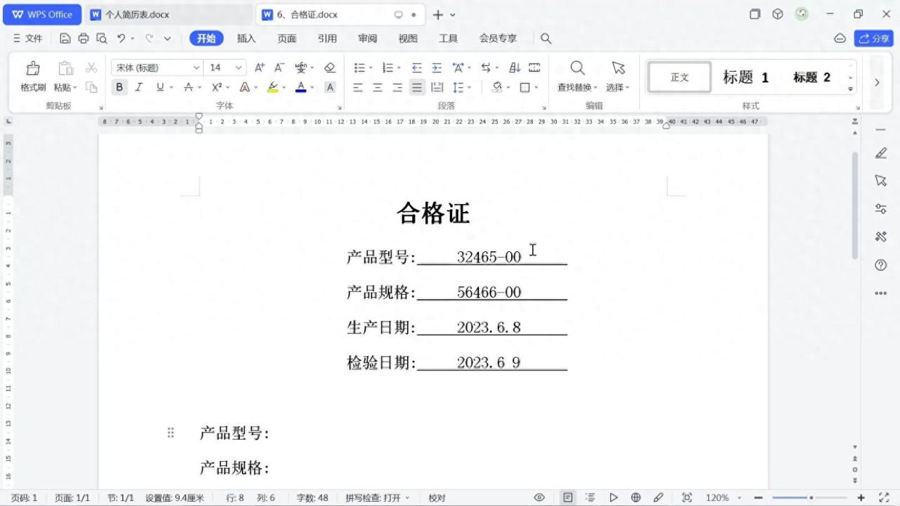 word中如何在已有横线上打字，为文字添加前后留白下划线小技巧-趣帮office教程网