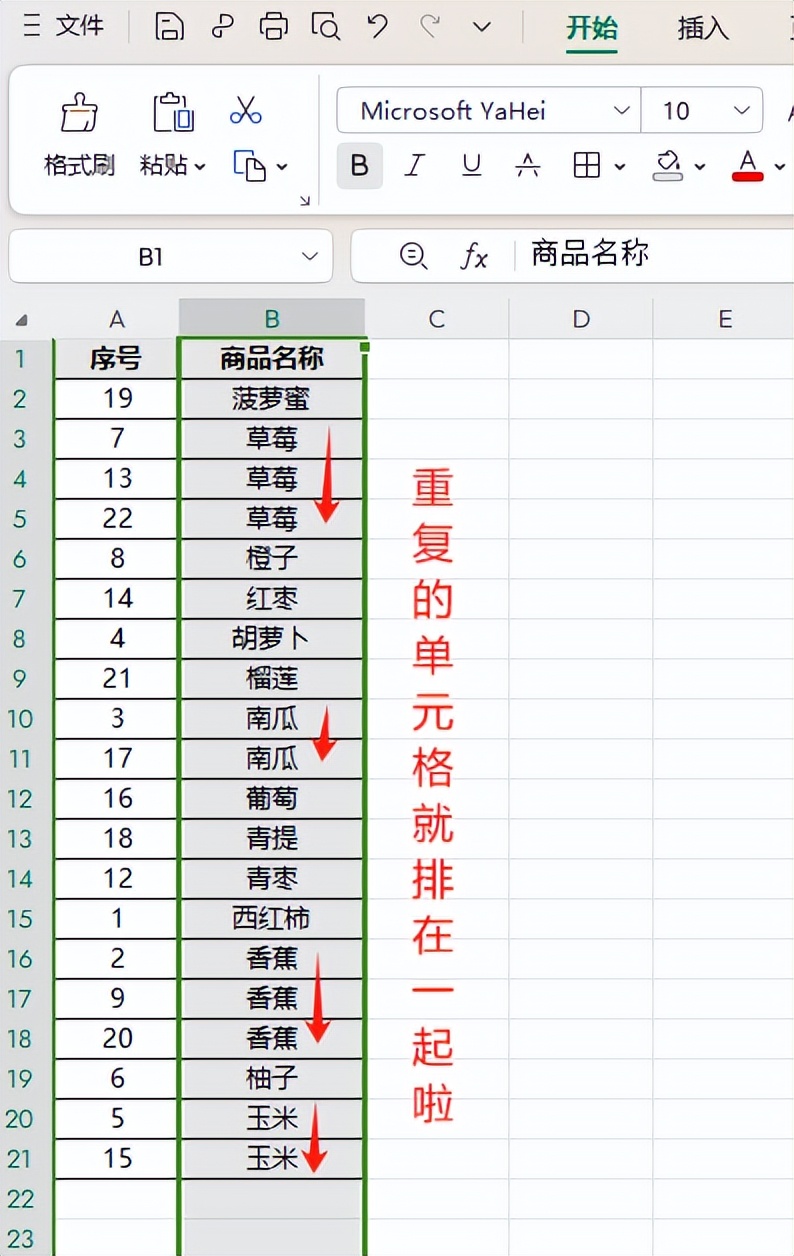 excel如何快速查找相同内容，excel中查找表格单元格内容重复项的四种方法-趣帮office教程网