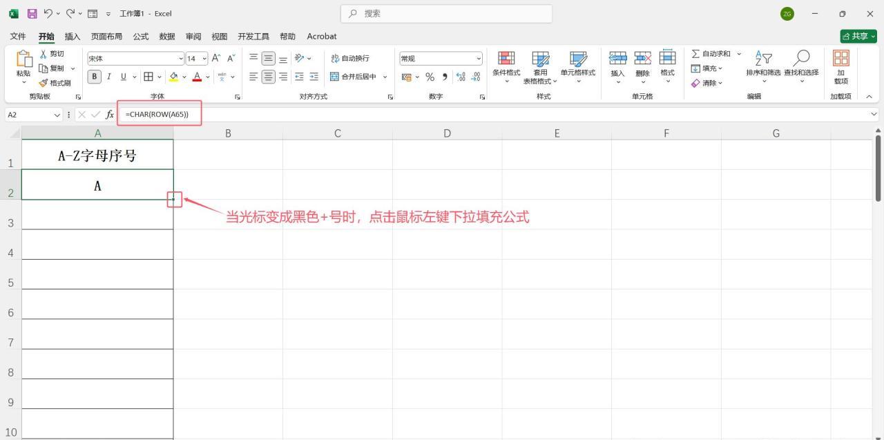 excel中实现下拉字母序号递增（A-Z）填充的2个方法-趣帮office教程网