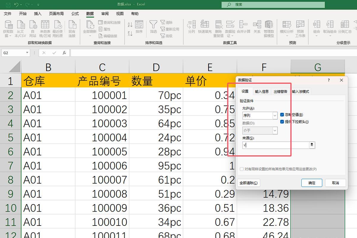 在Excel表格里实现打勾操作的方法和技巧-趣帮office教程网