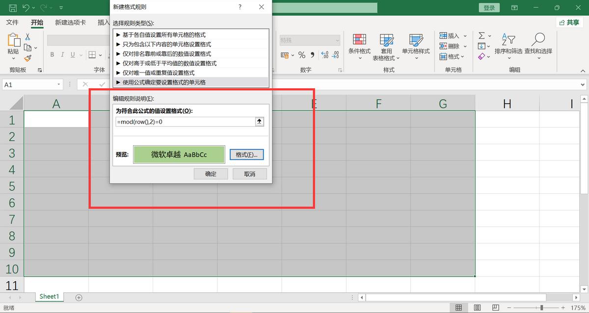 excel每行颜色不一样且交替排列，excel中隔行填充不同颜色的两种方法-趣帮office教程网