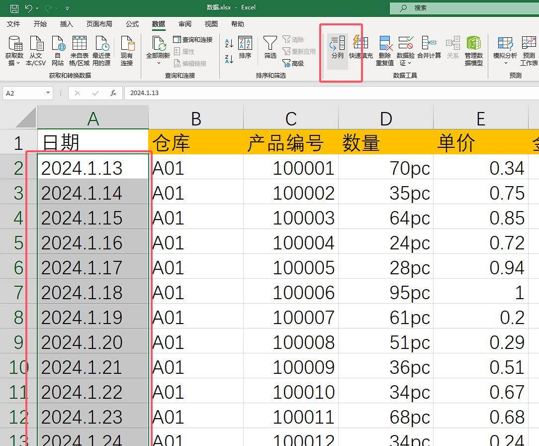 excel表格中日期转正常格式的操作方法-趣帮office教程网