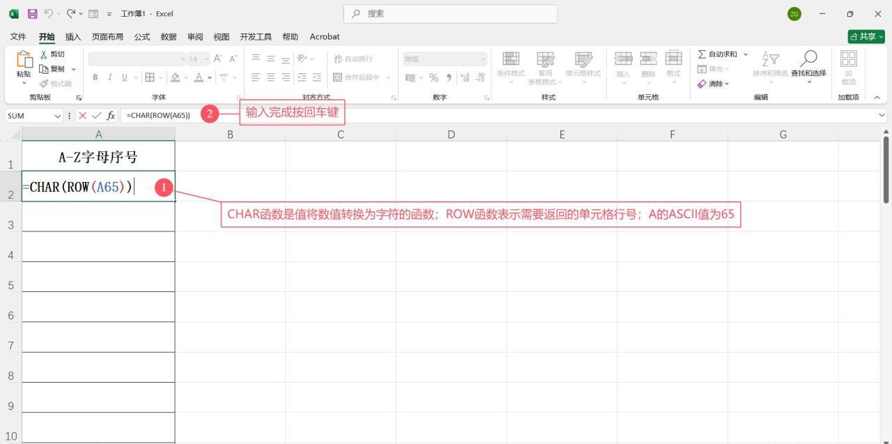 excel中实现下拉字母序号递增（A-Z）填充的2个方法-趣帮office教程网