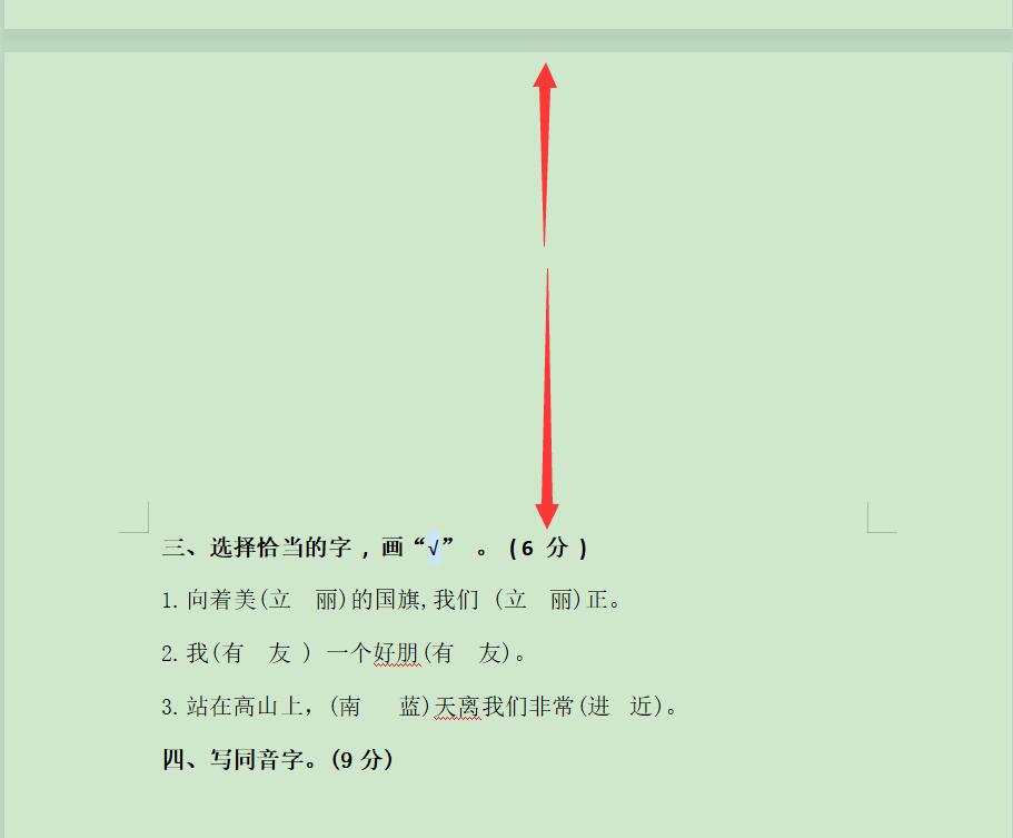 wps怎么设置页边距，wps文档页面左右边距大小的调整教程-趣帮office教程网