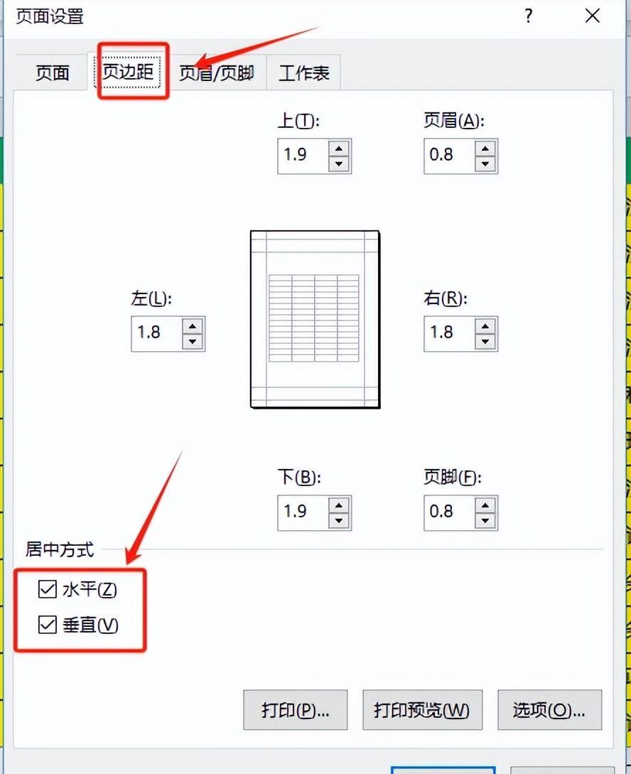 excel实用打印小窍门大全，让你的表格打印轻松又高效！-趣帮office教程网