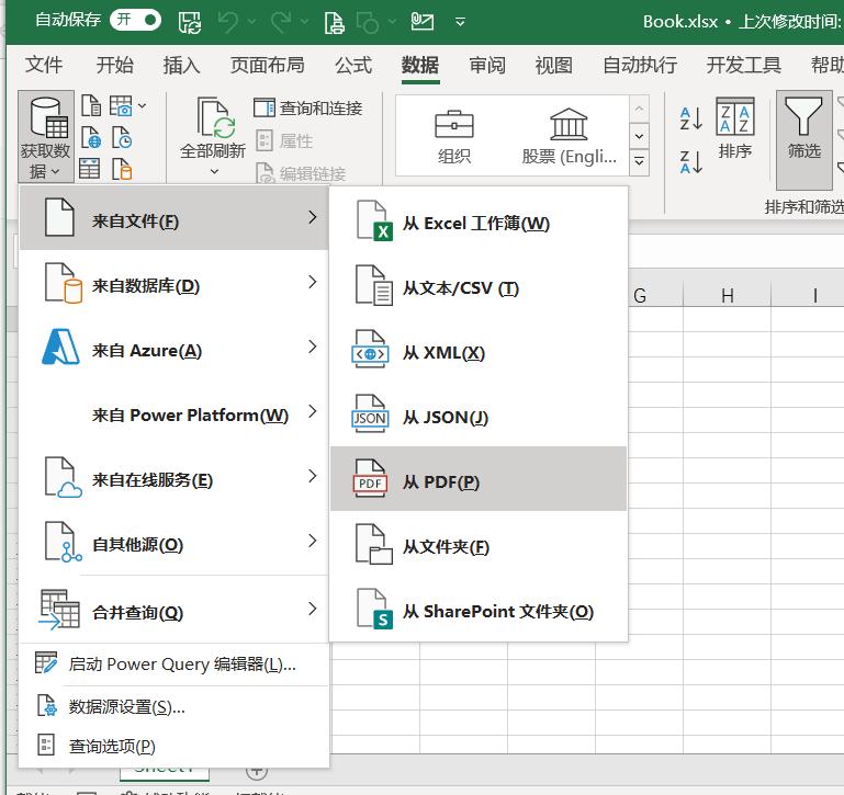 excel提取文件夹下所有文件名并整理成 EXCEL表的2种方法-趣帮office教程网