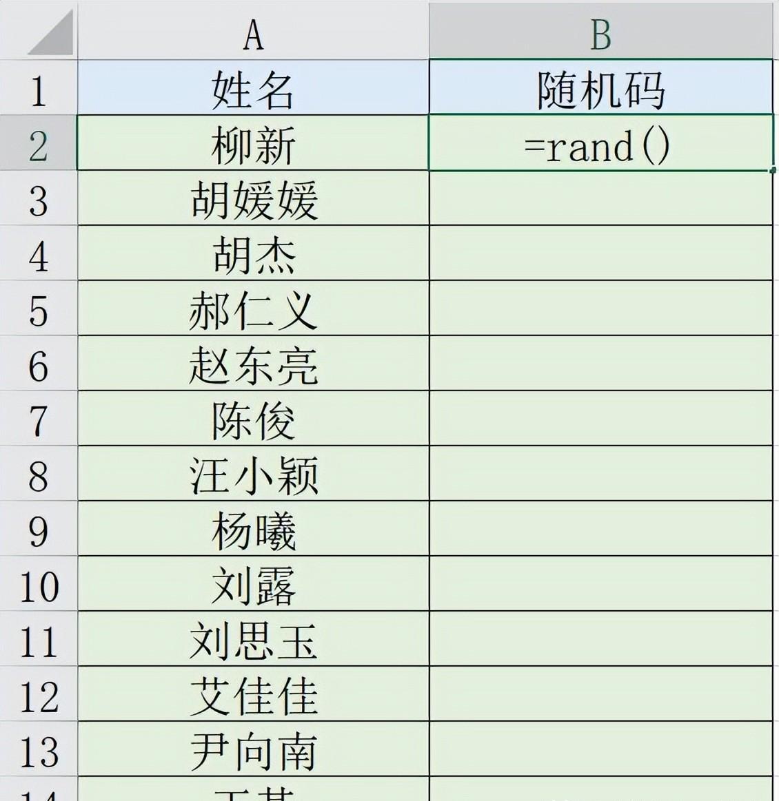 Excel中利用Rand函数实现随机排序的实用方法-趣帮office教程网