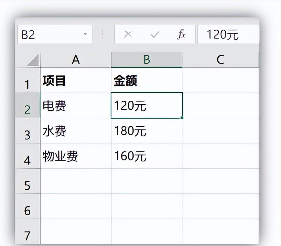 excel中常用的数据类型与格式详解-趣帮office教程网