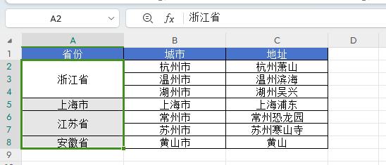 Excel表格中合并重复项的操作方法详解-趣帮office教程网