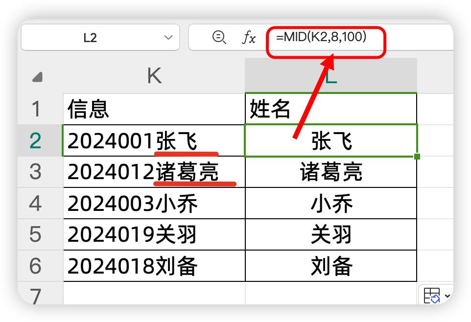 Excel中提取文本函数公式的应用示例及技巧-趣帮office教程网