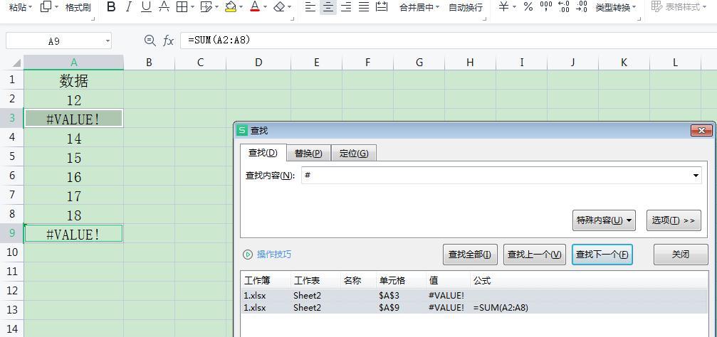 Excel中常见计算相关问题及解决方法-趣帮office教程网