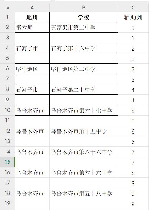 Excel中每隔一行插入空行及填充内容的操作方法-趣帮office教程网