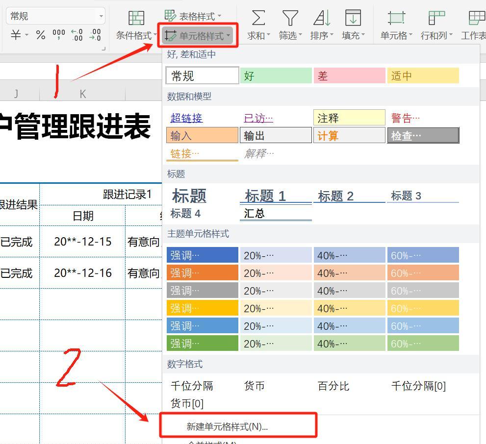 Excel中设置单元格格式的方法详解-趣帮office教程网