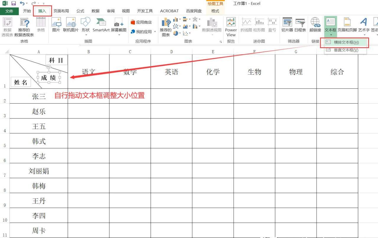 excel中在表格里加入斜线并打字，excel单斜线和双斜线表头制作方法-趣帮office教程网